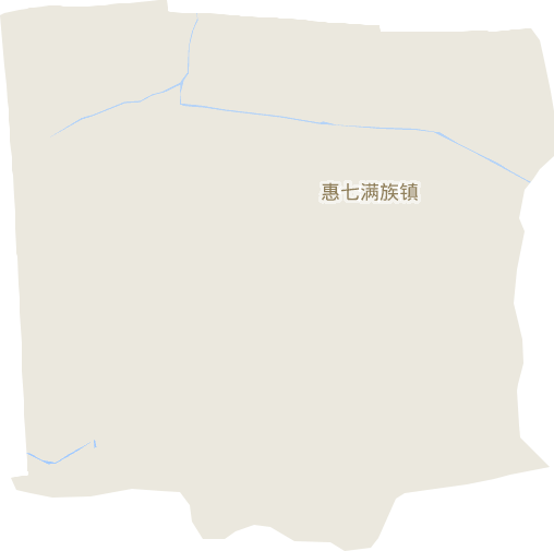惠七满族镇电子地图