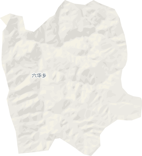 六华乡电子地图