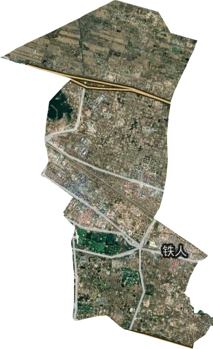 铁人街道卫星图