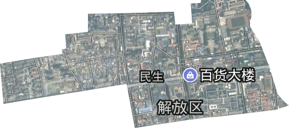 民生街道卫星图