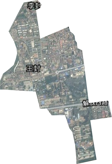 王封街道卫星图