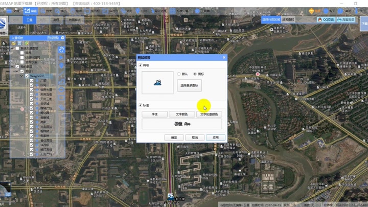 支持GPS测量数据GPX格式数据导入导出