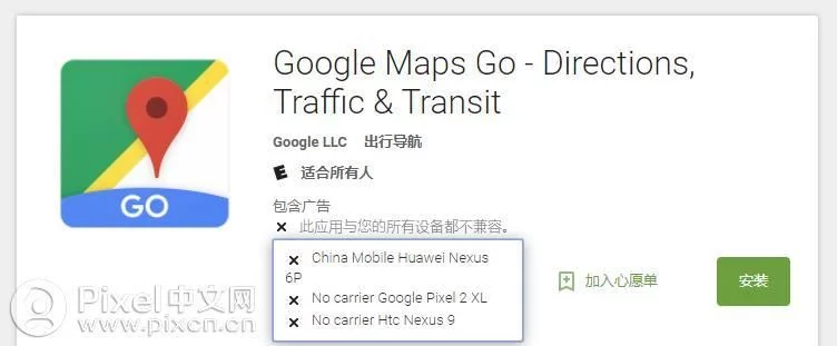 谷歌推出轻量级地图应用 Google Maps Go
