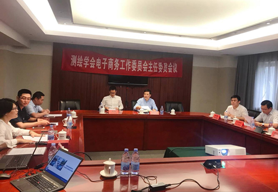 中国测绘地理信息学会电子商务工作委员会换届工作会议在京召开