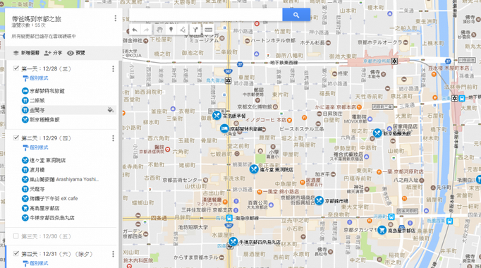 Google地图路线、我的地图行程规划教学