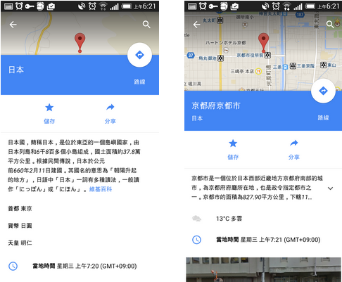 自助旅行爱好者超需要的 Google 地图 App 更新来了！