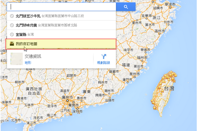 「我的地图」重新内建 Google 新版地图，查看自订地图教学