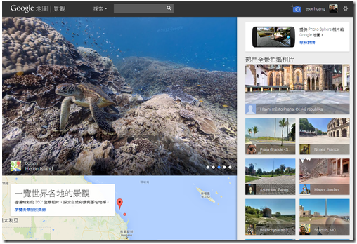 Google 地图 360°景观 社群，互享共游你我一生必去景点